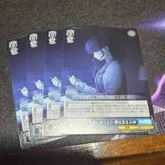 ヴァイス プロセカ 遠いぬくもり 朝比奈まふゆ x4