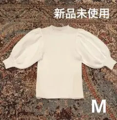 未使用 セブンテン ボリューム スリーブ ニット リブ ホワイト小籠包 Mのサムネイル