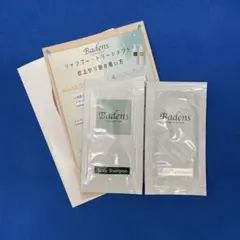 バーデンス　スキャルプシャンプー＆トリートメント　パウチ