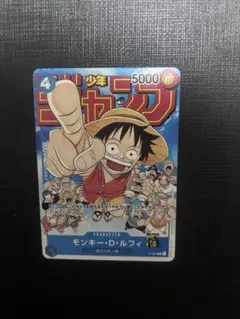 ワンピースカード モンキー・D・ルフィ P-033 プロモ 週刊少年ジャンプ