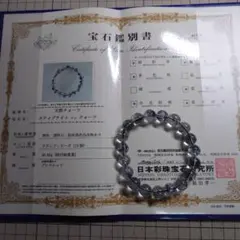 中古 鑑別書付き タイチンプラチナルチル ブレスレット - メルカリ