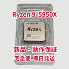 2026年最新】ryzen 9 5950xの人気アイテム - メルカリ