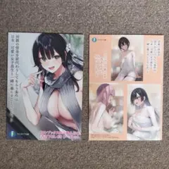 両親の借金を肩代わりしてもらう条件は日本一可愛い女子高生と一緒に 5巻 特典