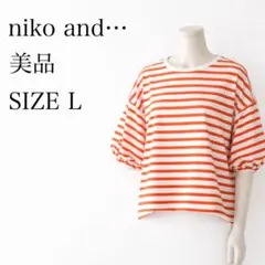 じゅり様専用ニコアンド ボーダーTシャツ オレンジ×ホワイト Lサイズ 五分袖