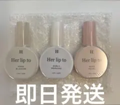 Her lip to ボディミスト ハリプ バラ売り⭕️ - メルカリ