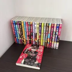 『地縛少年 花子くん』0〜21巻 ＋「放課後の花子くん」計23