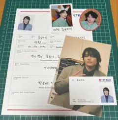 TXT シーグリ ヒュニンカイセット