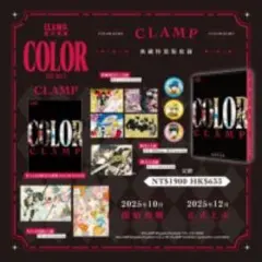 CLAMP展公式画集 COLOR GOLD 1989→2024 豪華版 Catsuka Shopping - CLAMP Exhibition - Color Gold 1989-2024