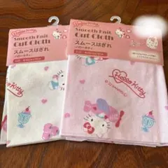 ハローキティ ハギレ ピンク ホワイト 2枚セット 新品 未使用 未開封