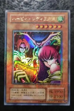 遊戯王 ハーピィ・レディ三姉妹 2期ウルトラパラレル - メルカリ