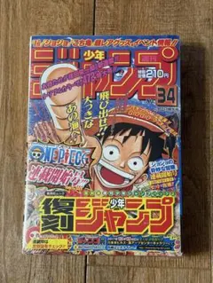 ジャンプ　復刻版　シュリンク付き Yahoo!オークション - 新品未開封品 復刻版 週刊少年ジャンプ パック 1