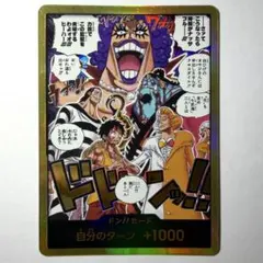 ワンピースカードゲーム ドン!!カード パラレル 決戦の刻 OP16 - メルカリ