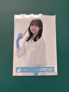 正源司陽子 ヨリ クリフハンガー MV衣装 日向坂46 生写真 - メルカリ