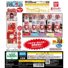 From TV animation ONE PIECE ワンピの実Ver.第二弾