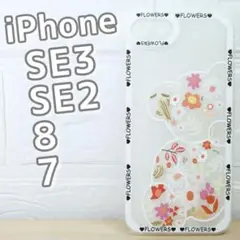 新品 くま iPhone SE3 第3世代 第2世代 iPhone8/7 ケース
