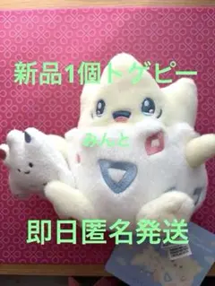 新品 タグ付き ぬいぐるみ トゲピー ポケセン Little Daydream