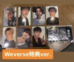 BTS トレカ Weverse Shop特典　ARIRANG アリラン オール⑤