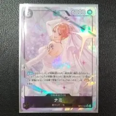 ナミ パラレル ワンピースカード 神の島の冒険 匿名配送 sr