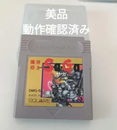 動作確認済】魔界塔士 Sa・Ga サガ GB ゲームボーイ ソフト ケース付