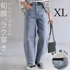 【新品未使用】HUG.U/ハグユー/バレルレッグデニム/XLのサムネイル