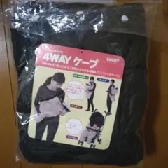 抱っこ紐ケープ 抱っこひも