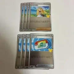 ポケモンカード リーリエの決心 ポケパッド 8枚セット　30th