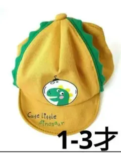 【新品未使用】可愛い恐竜のキャップ　1-3才　帽子　ベビーキャップ　キッズ　恐竜
