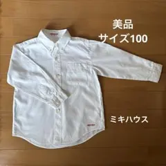 ミキハウス 長袖シャツ100
