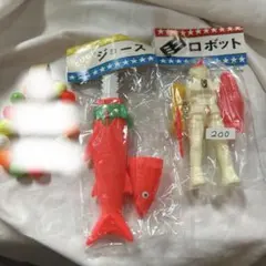 ロボットと魚の玩具　2点セット