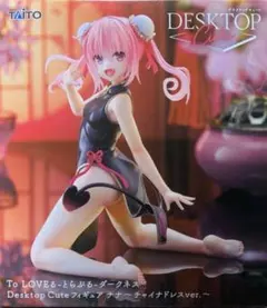 To LOVEる ダークネス Desktop Cute フィギュア ナナ