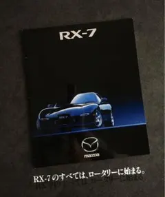 2026年最新】整備書 RX-7 FD3Sの人気アイテム - メルカリ