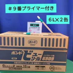ボンド ビューシール 6909 6L✕ 2缶 ＃9番プライマー付き - メルカリ