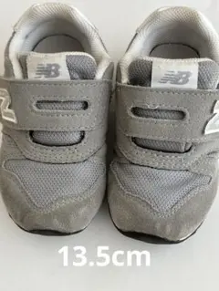 New Balance グレー スニーカー　13.5cm