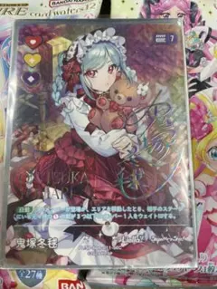 2026年最新】冬毬 ラブカの人気アイテム - メルカリ