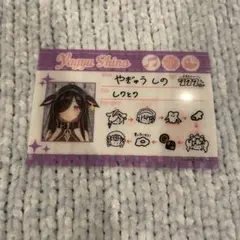 にじさんじ夜牛詩乃