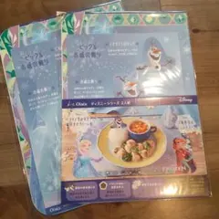 【非売品】ディズニー ランチョンマット⑧ ミッキー&ミニー