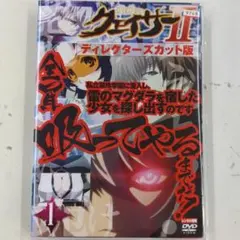 聖痕のクェイサーⅡ　1〜6巻+女帝の肖像　レンタル落ち