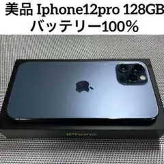 ほぼ新品 Iphone12pro 128GB simフリー バッテリー100％