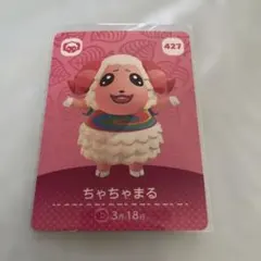 どうぶつの森 amiiboカード ちゃちゃまる