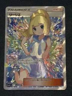 即日発送OK⭐️【美品】がんばリーリエ SR 119/114
