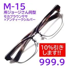 2025年最新】所ジョージ メガネの人気アイテム - メルカリ
