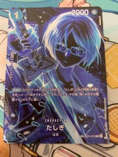 よ*と様 ワンピースカードゲーム たしぎ パラレル op06-050 | Mercari