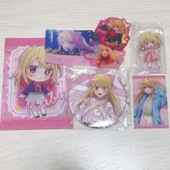 推しの子　星野ルビー　まとめ売り