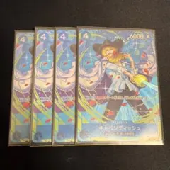 キャベンディッシュ　パラレル　4枚