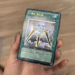 遊戯王　烙印融合　レリーフ　泰亜 遊戯王 烙印融合/レリーフ/ドイツ語/EU版 – カードショップ グローバル