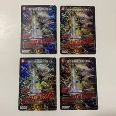2026年最新】偽りの希望 鬼丸「終斗」の人気アイテム - メルカリ