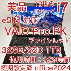 美品 VAIO Pro PK VJPK23 第13世代 i5 32GB 1TB - メルカリ