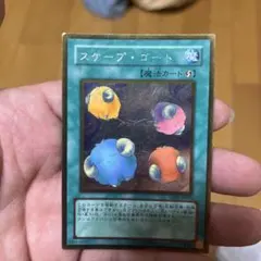 遊戯王 スケープ・ゴート GS01-JP015