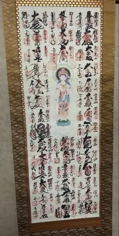 2025年最新】西国三十三所の人気アイテム - メルカリ