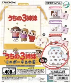 2025年最新】うちの三姉妹の人気アイテム - メルカリ